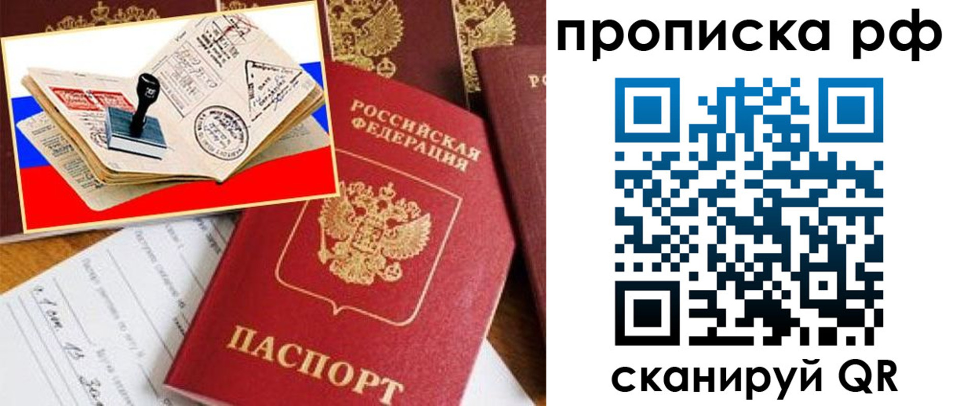 прописка для кредита в Когалыме