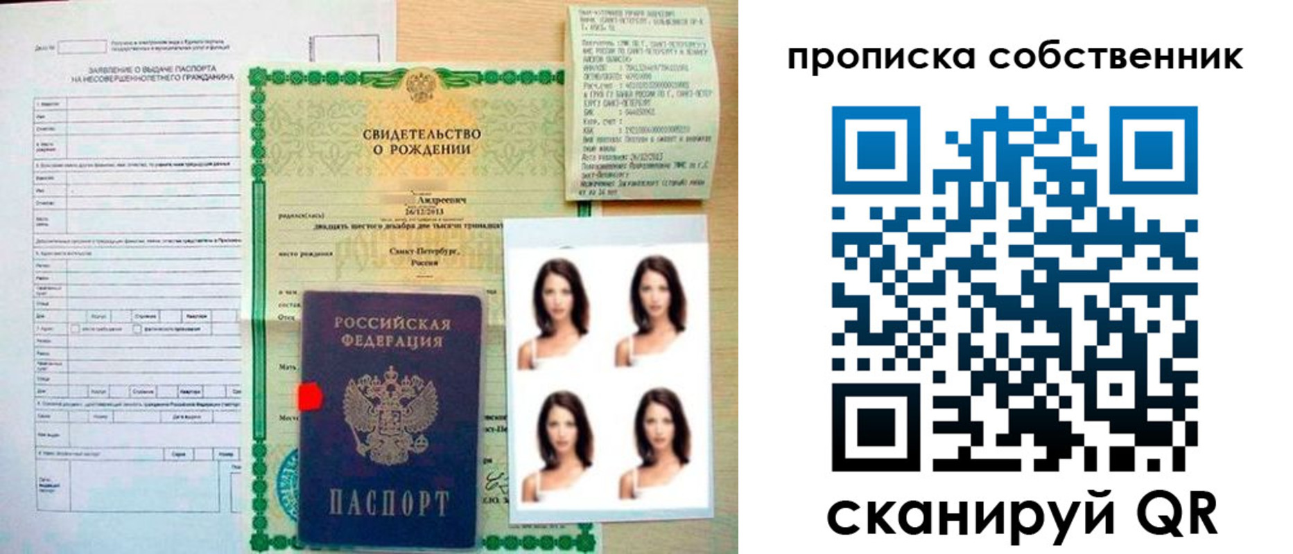 временная регистрация поиск в Когалыме