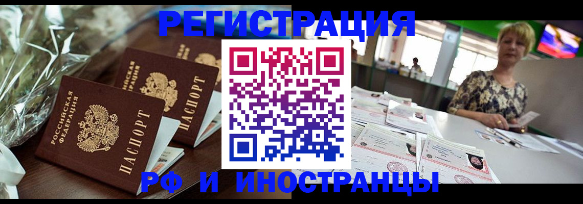 прописка поиск в Когалыме