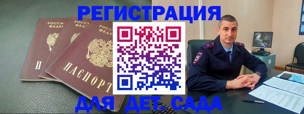 регистрация для дет. сада в Когалыме
