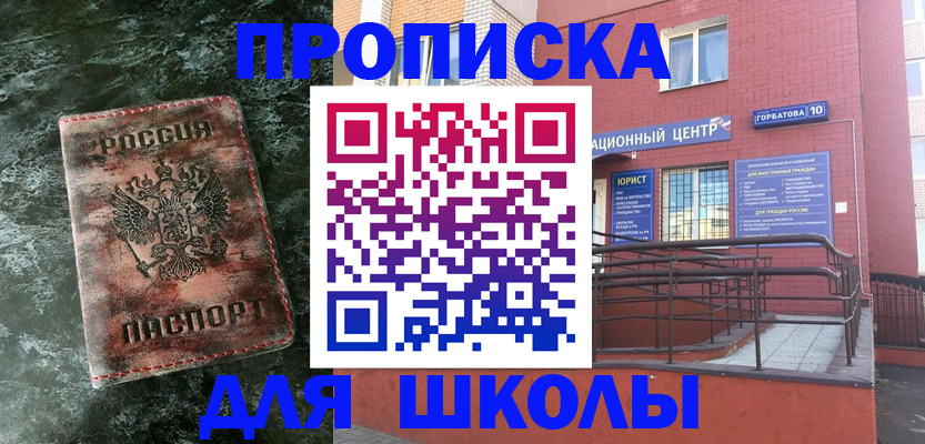 прописка законно в Когалыме