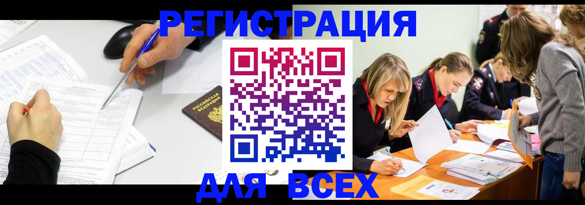 миграционный учет в Когалыме