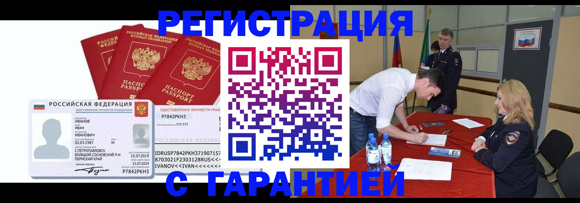 прописка в квартире в Когалыме