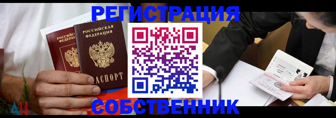 временная регистрация гарантия в Когалыме