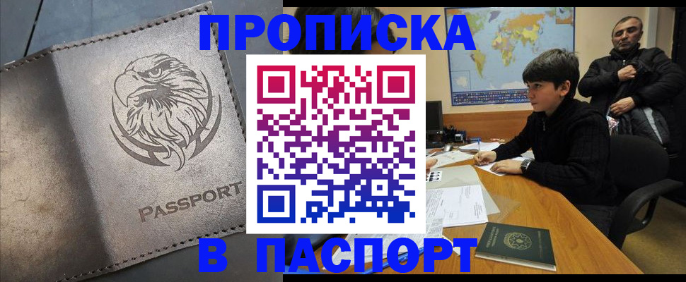 временная регистрация недорого в Когалыме