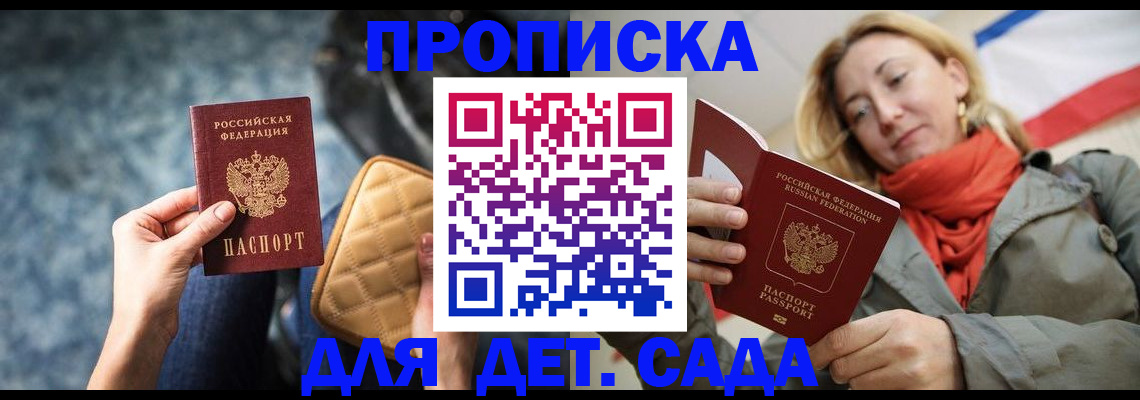 прописка в Когалыме