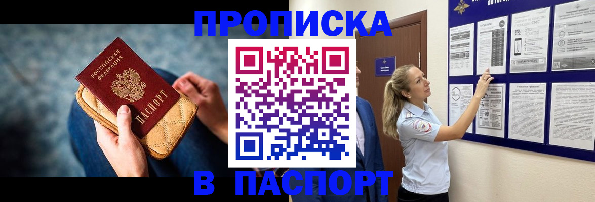 прописка гарантия в Когалыме