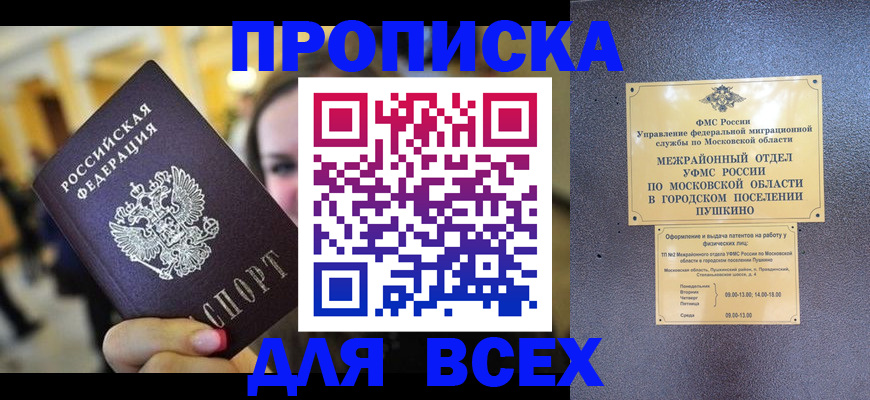 временная регистрация законно в Когалыме