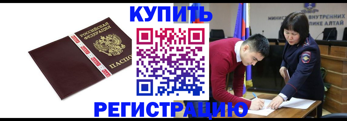 прописка для школы в Когалыме