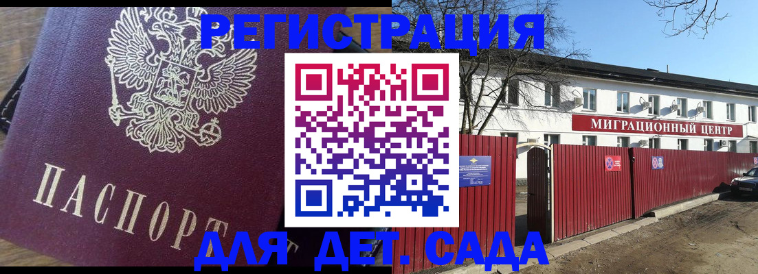 временная регистрация для всех в Когалыме
