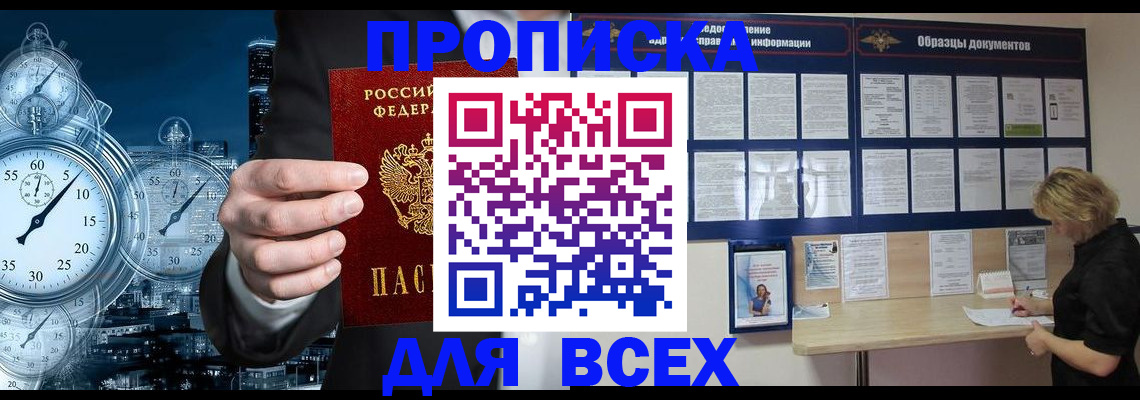 временная регистрация недорого в Когалыме
